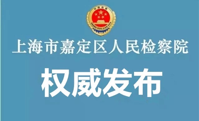 2019年嘉定人口_上海嘉定区2019年最新 拆迁地图 ,这一批人身价要涨(2)